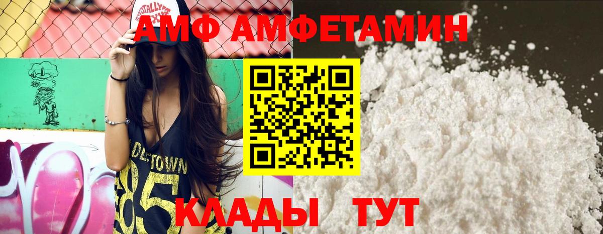 АМФ  Вход с VPN  Амфетамин  Амфетамин 97%  Татарск 
