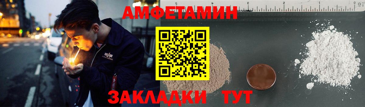 Amphetamine 97% Татарск