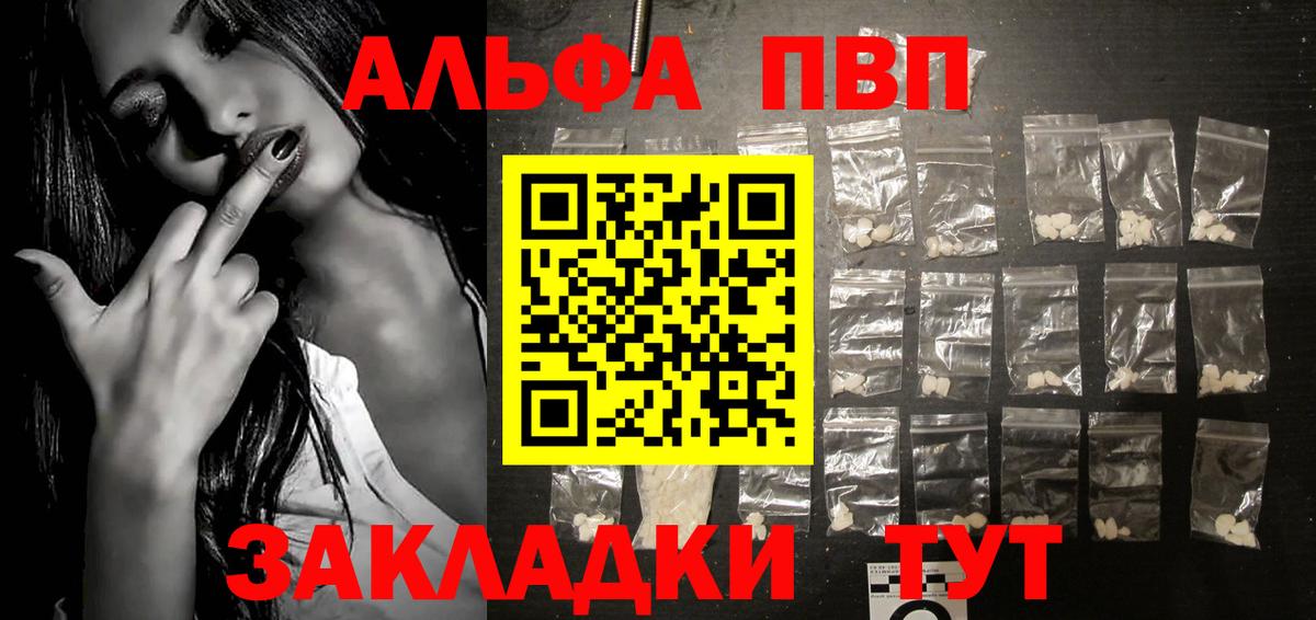 APVP мука  Alpha PVP Crystall  Вход с VPN  Татарск  Альфа ПВП VHQ 