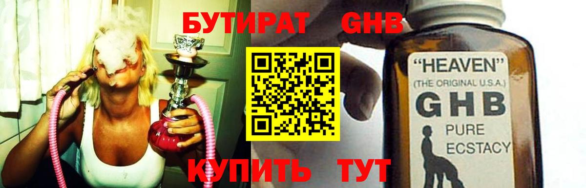 Бутират 1.4BDO  Вход с VPN  Бутират  Татарск 