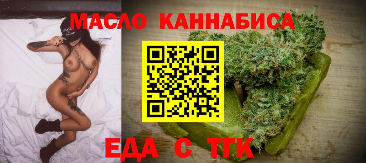 Татарск  Canna-Cookies конопля  Вход с VPN 