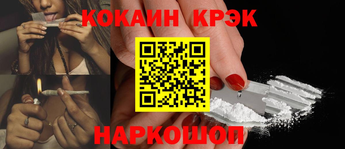 Татарск  купить закладку  Вход с VPN  Cocaine Эквадор 