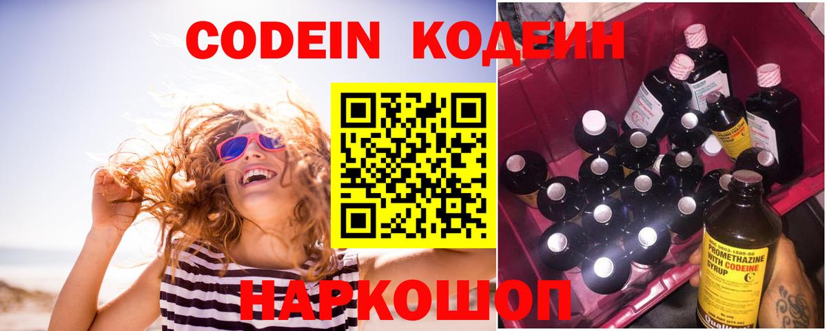 Кодеин напиток Lean (лин) Татарск