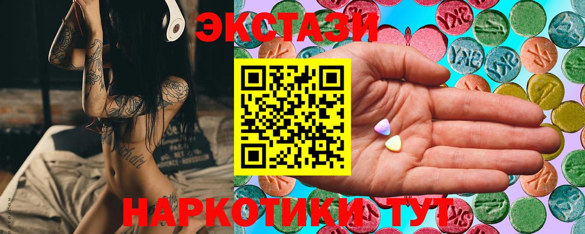 наркотики  Вход с VPN  Экстази Philipp Plein  Татарск  ЭКСТАЗИ louis Vuitton 