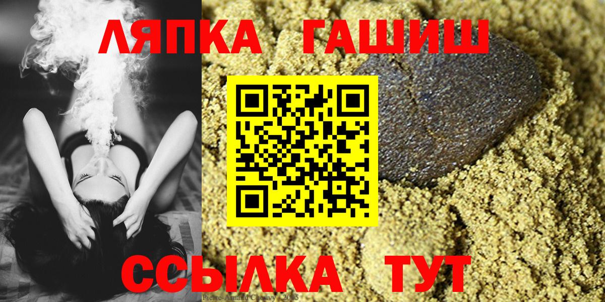Гашиш убойный  ГАШИШ гашик  Татарск  Вход с VPN 