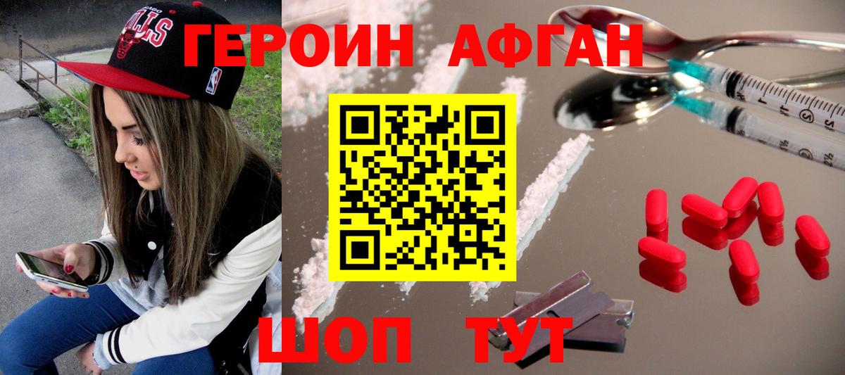 ГЕРОИН  ГЕРОИН герыч  Вход с VPN  Татарск 