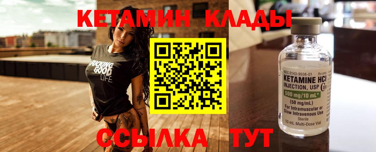 Кетамин VHQ Татарск
