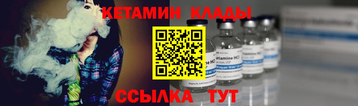 Кетамин VHQ  Вход с VPN  Татарск 