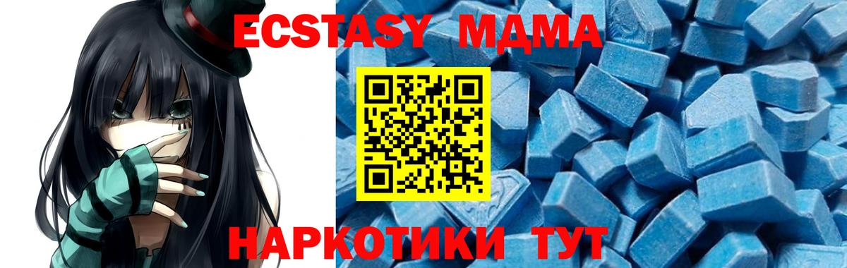 Татарск  МДМА Molly  MDMA crystal  Вход с VPN 