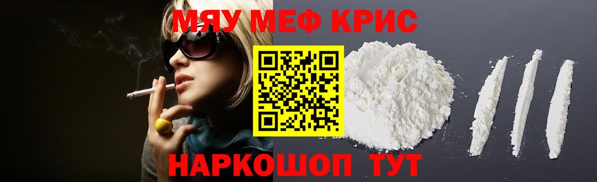 Меф 4 MMC  Меф mephedrone  Вход с VPN  Мефедрон  Татарск 