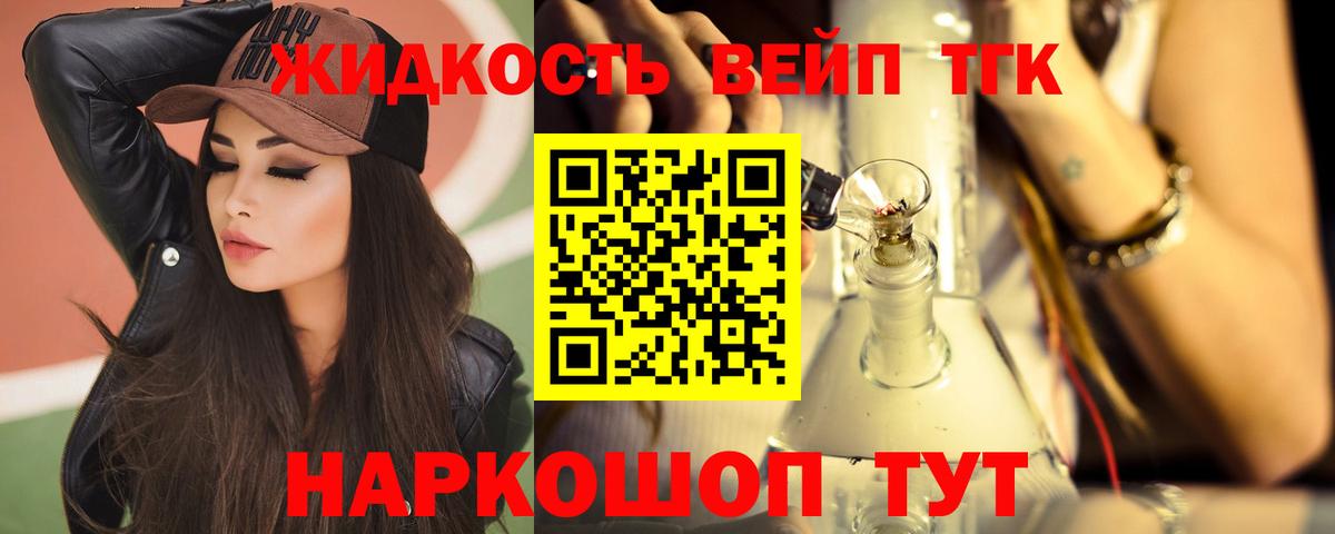Татарск  Дистиллят ТГК жижа  Вход с VPN  Дистиллят ТГК Wax 