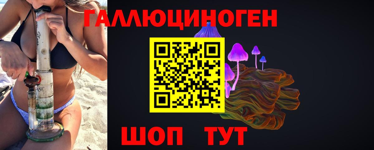 Галлюциногенные грибы MAGIC MUSHROOMS Татарск