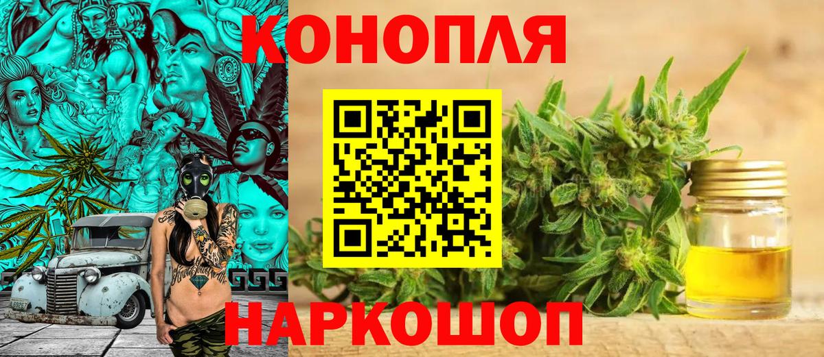 Канабис THC 21% Татарск